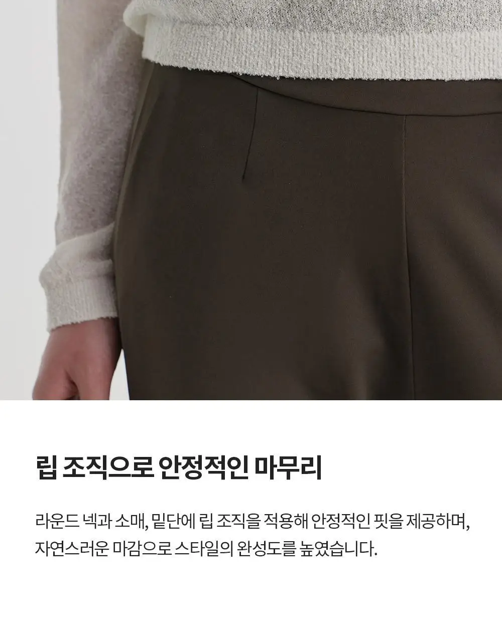 [이청아 착용] 프론투라인 베라 베이직 맨투맨 니트 커버업 상세페이지 15